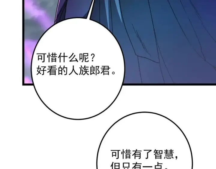 《掌门低调点》456 真的好想吞他呀图176