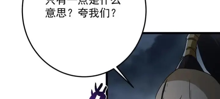 《掌门低调点》456 真的好想吞他呀图180