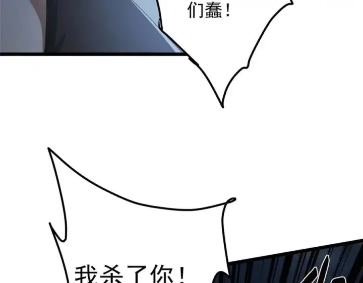 《掌门低调点》456 真的好想吞他呀图184