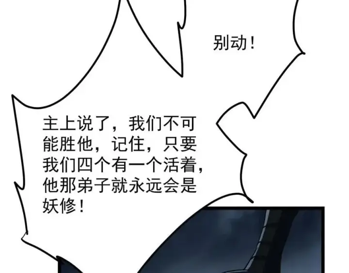 《掌门低调点》456 真的好想吞他呀图188
