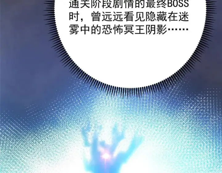 《掌门低调点》456 真的好想吞他呀图19