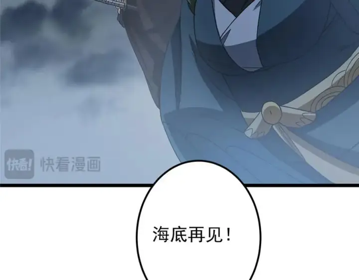 《掌门低调点》456 真的好想吞他呀图194