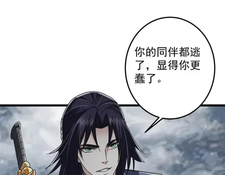 《掌门低调点》456 真的好想吞他呀图199