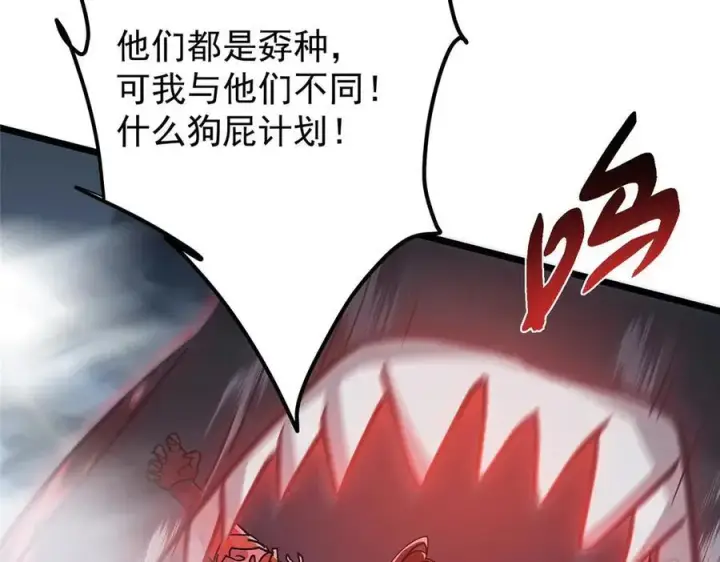 《掌门低调点》456 真的好想吞他呀图202