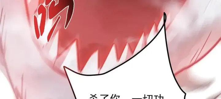 《掌门低调点》456 真的好想吞他呀图204