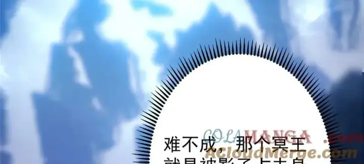 《掌门低调点》456 真的好想吞他呀图21