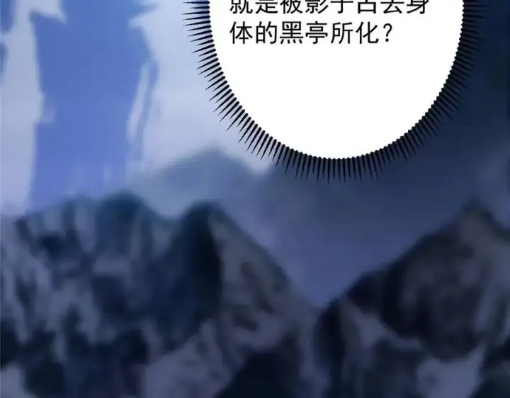 《掌门低调点》456 真的好想吞他呀图22