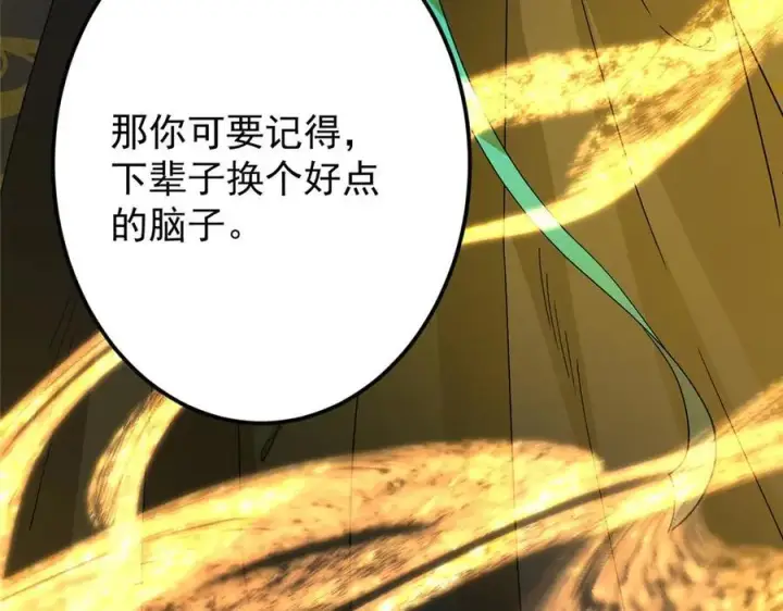 《掌门低调点》456 真的好想吞他呀图224