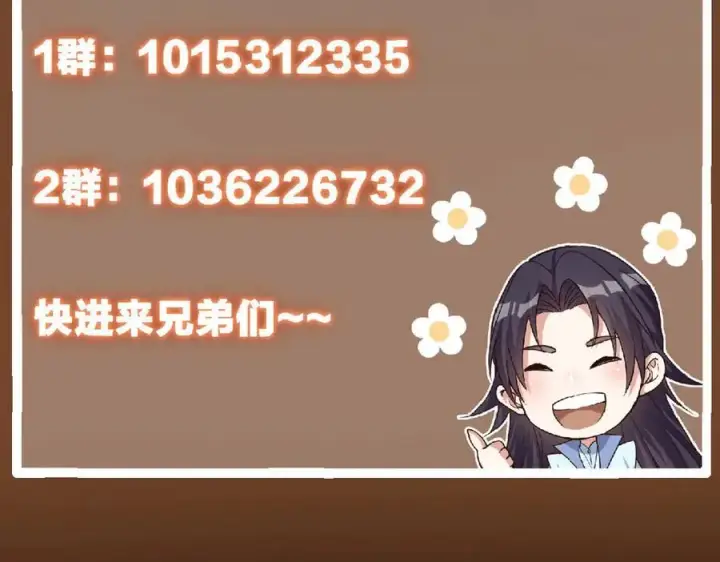 《掌门低调点》456 真的好想吞他呀图230