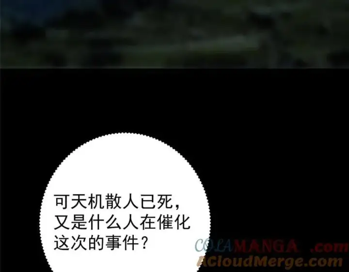 《掌门低调点》456 真的好想吞他呀图25