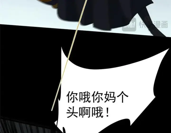 《掌门低调点》456 真的好想吞他呀图32