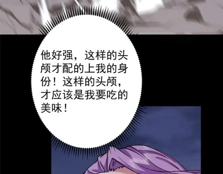 《掌门低调点》456 真的好想吞他呀图40