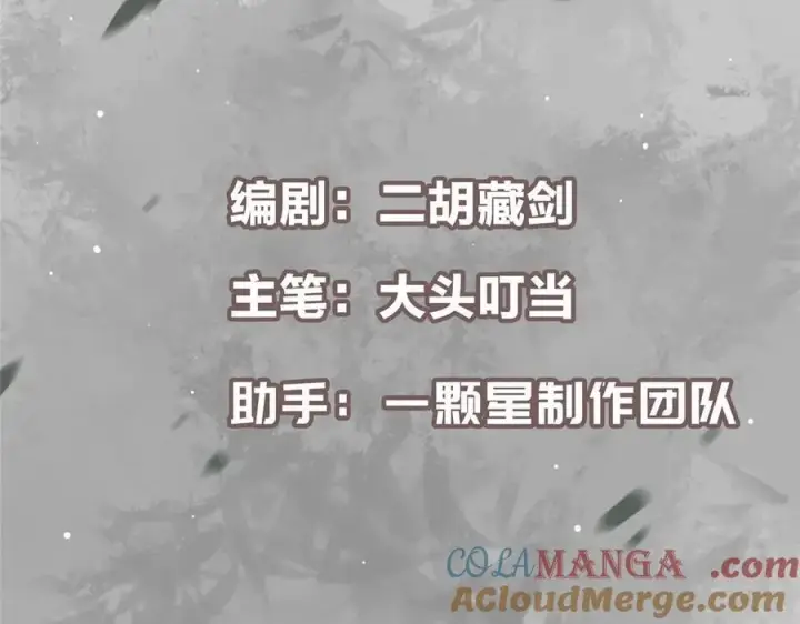 《掌门低调点》456 真的好想吞他呀图5