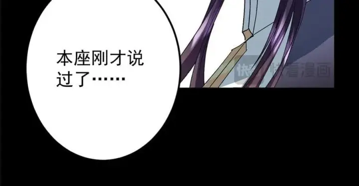 《掌门低调点》456 真的好想吞他呀图51