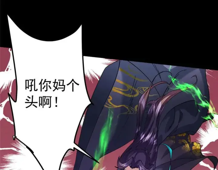 《掌门低调点》456 真的好想吞他呀图52