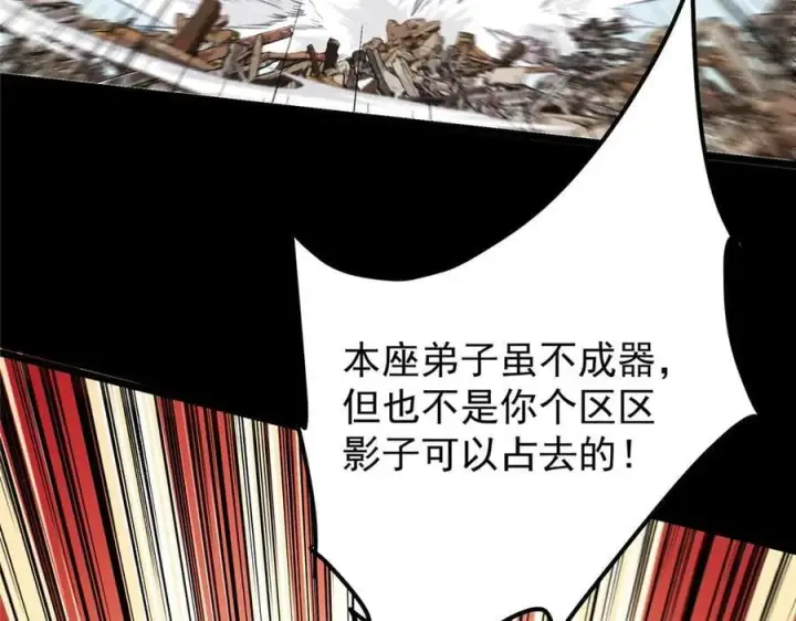 《掌门低调点》456 真的好想吞他呀图58