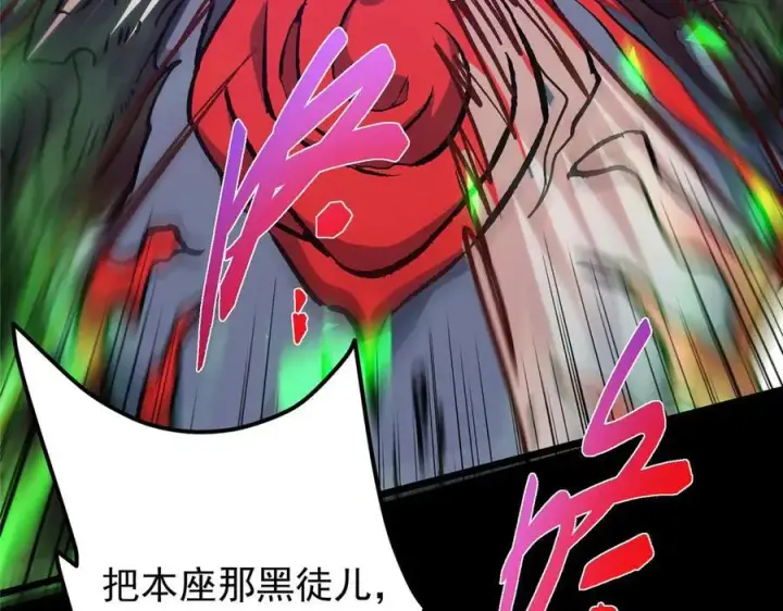 《掌门低调点》456 真的好想吞他呀图62