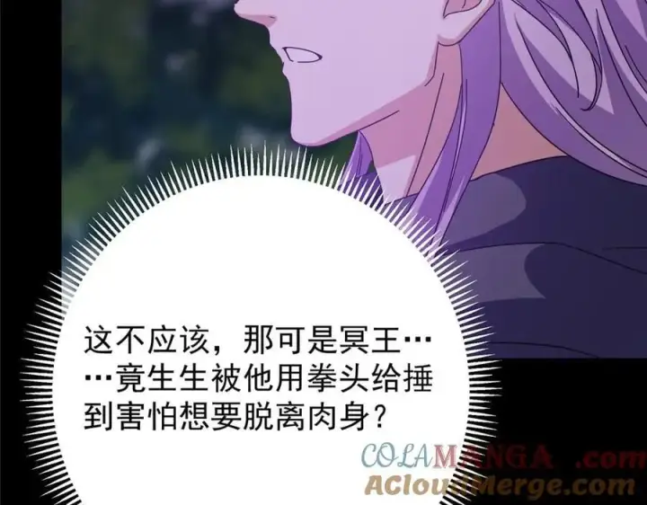 《掌门低调点》456 真的好想吞他呀图65
