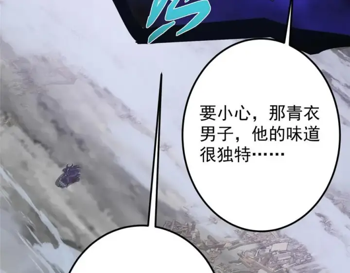 《掌门低调点》456 真的好想吞他呀图80