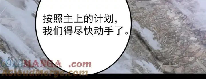 《掌门低调点》456 真的好想吞他呀图81