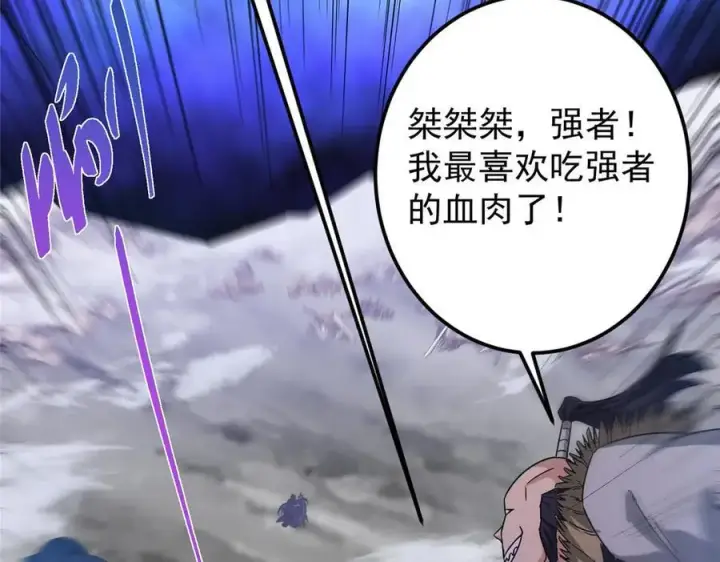 《掌门低调点》456 真的好想吞他呀图83