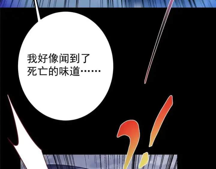 《掌门低调点》456 真的好想吞他呀图86