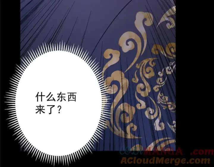 《掌门低调点》456 真的好想吞他呀图89
