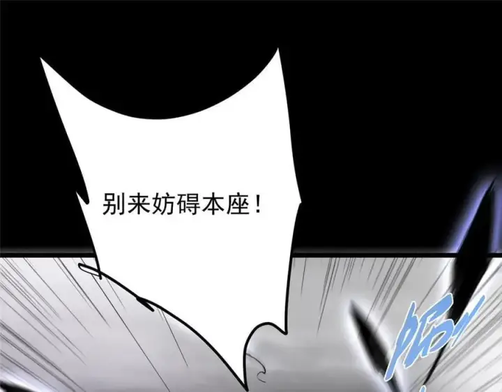 《掌门低调点》456 真的好想吞他呀图91