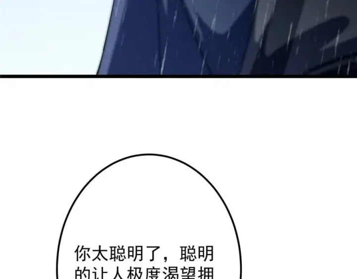 《掌门低调点》457 斩妖除魔路朝歌图107