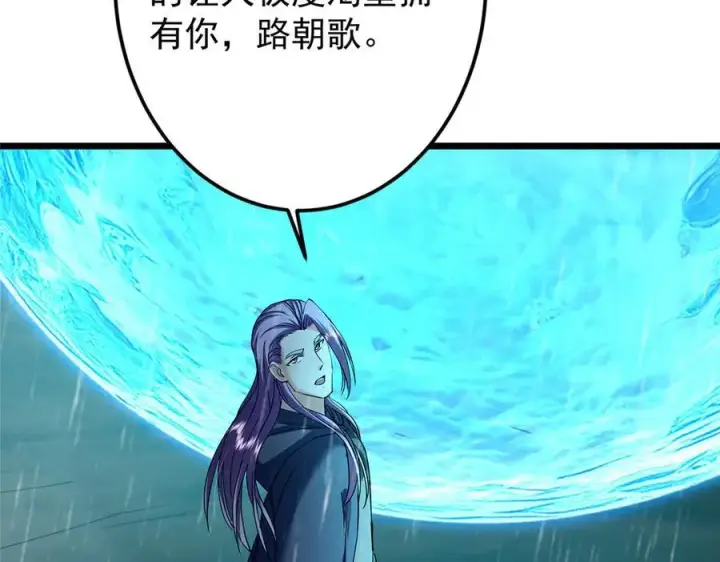 《掌门低调点》457 斩妖除魔路朝歌图108