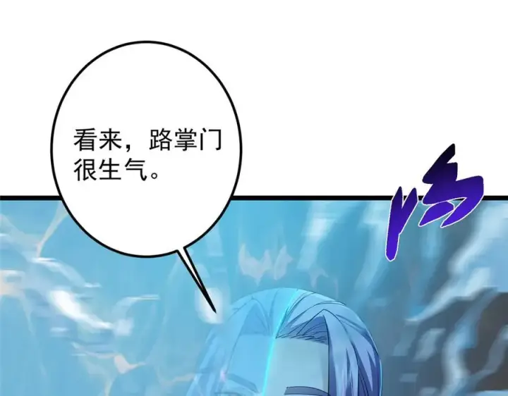 《掌门低调点》457 斩妖除魔路朝歌图122