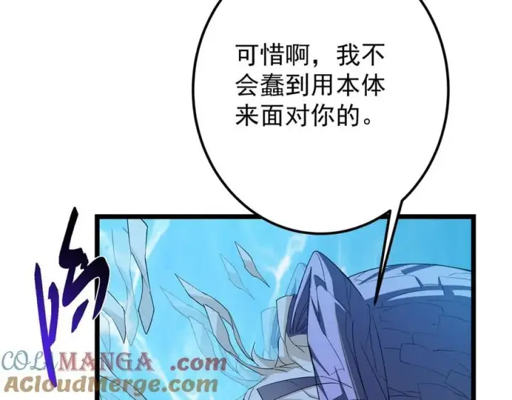 《掌门低调点》457 斩妖除魔路朝歌图125