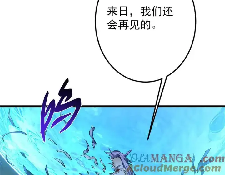 《掌门低调点》457 斩妖除魔路朝歌图129