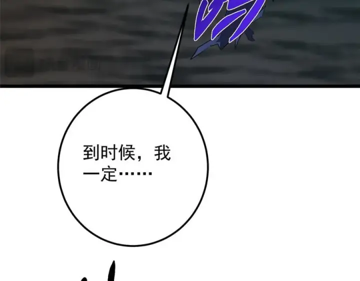 《掌门低调点》457 斩妖除魔路朝歌图132