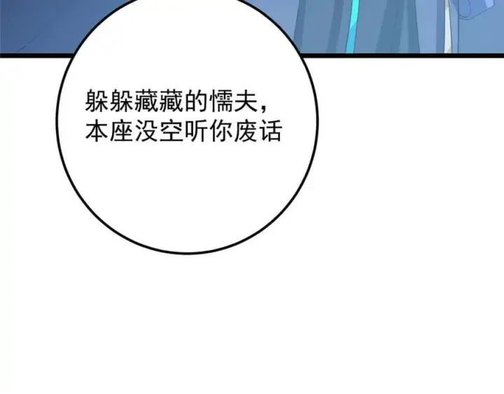 《掌门低调点》457 斩妖除魔路朝歌图140