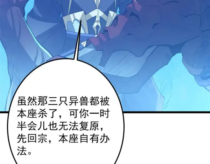 《掌门低调点》457 斩妖除魔路朝歌图144