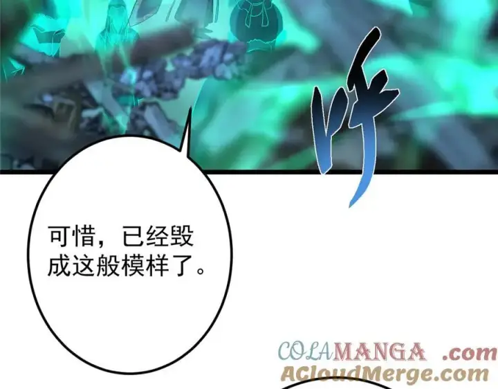 《掌门低调点》457 斩妖除魔路朝歌图149