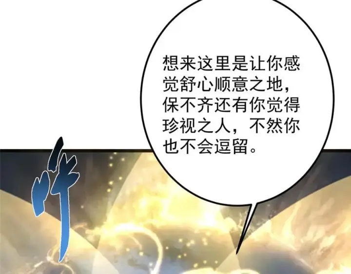 《掌门低调点》457 斩妖除魔路朝歌图150