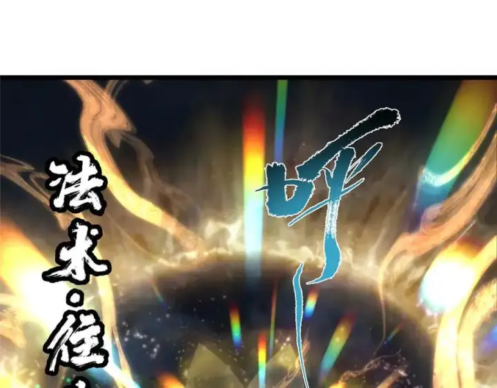 《掌门低调点》457 斩妖除魔路朝歌图155