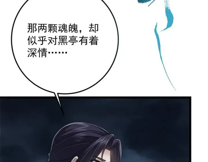 《掌门低调点》457 斩妖除魔路朝歌图162