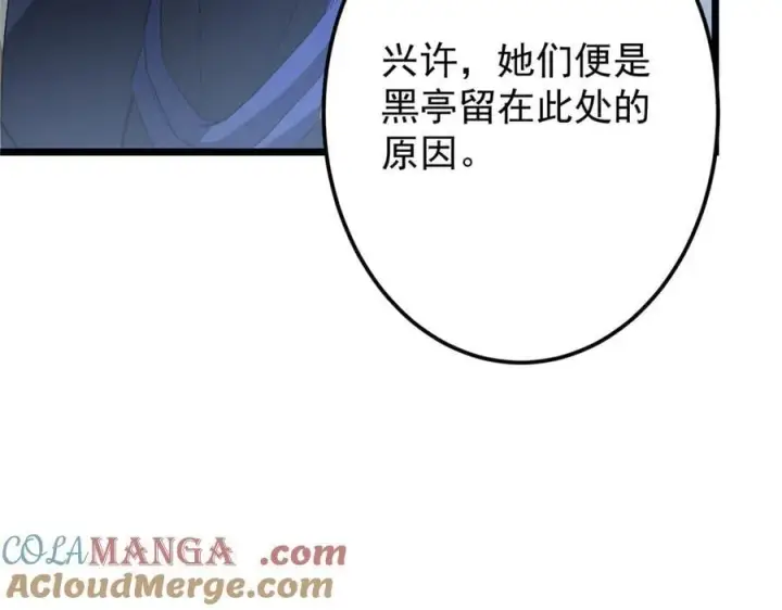 《掌门低调点》457 斩妖除魔路朝歌图165