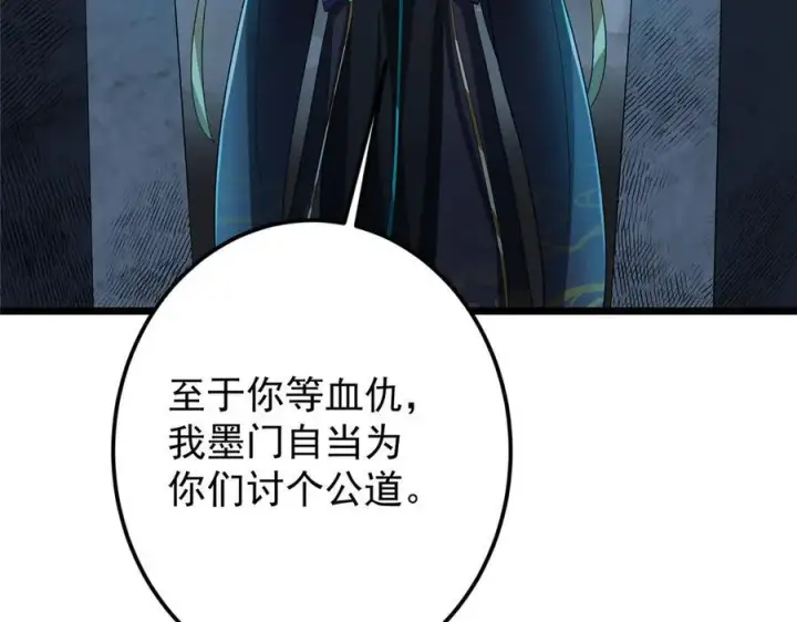 《掌门低调点》457 斩妖除魔路朝歌图176