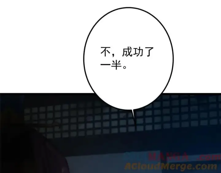 《掌门低调点》457 斩妖除魔路朝歌图185