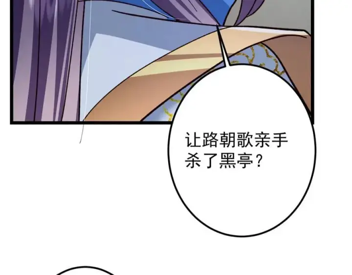《掌门低调点》457 斩妖除魔路朝歌图191