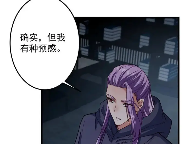 《掌门低调点》457 斩妖除魔路朝歌图192