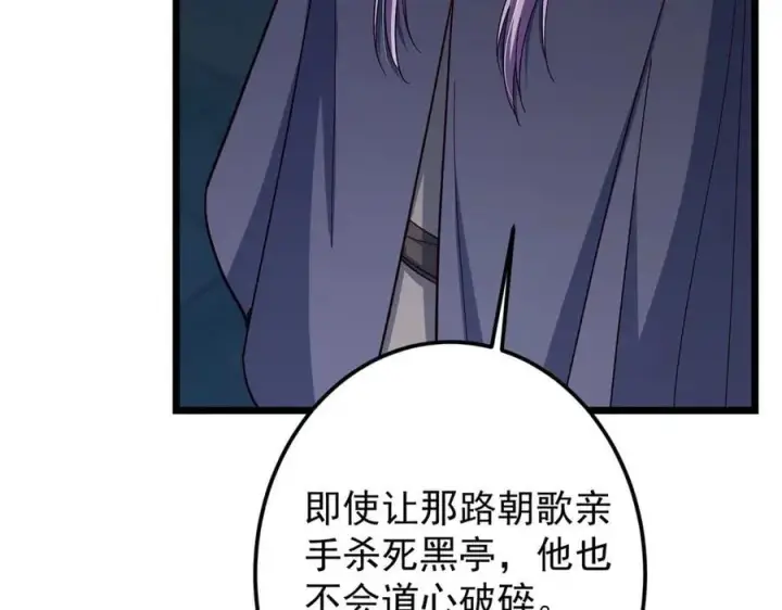 《掌门低调点》457 斩妖除魔路朝歌图194