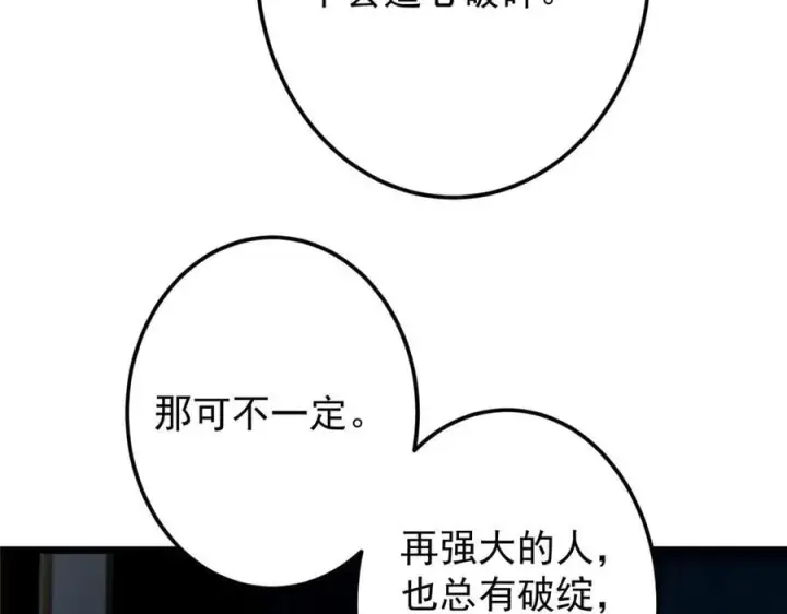 《掌门低调点》457 斩妖除魔路朝歌图195