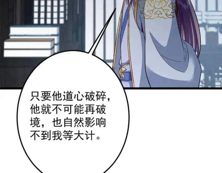 《掌门低调点》457 斩妖除魔路朝歌图198