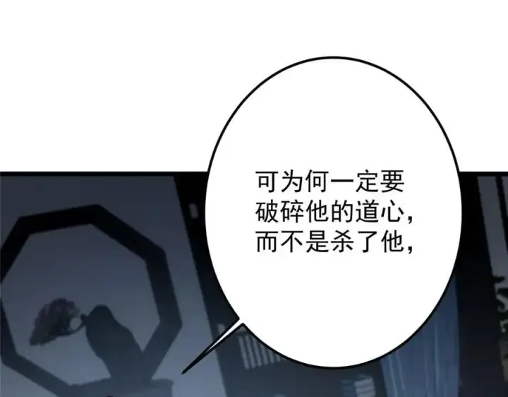《掌门低调点》457 斩妖除魔路朝歌图200