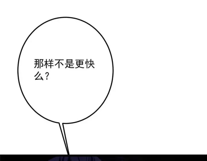 《掌门低调点》457 斩妖除魔路朝歌图204